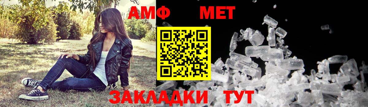 Мариинск  Amphetamine Premium  Вход с VPN 