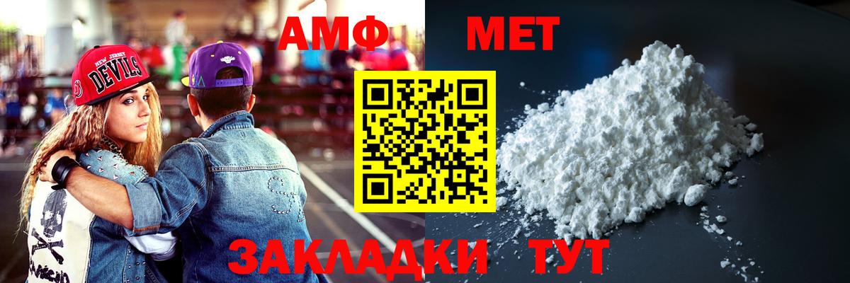 АМФЕТАМИН 98% Мариинск