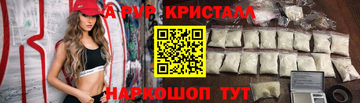 Alpha-PVP СК Мариинск