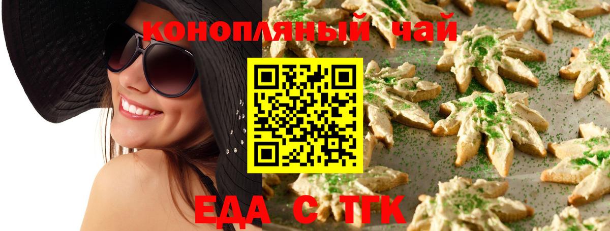 Мариинск  Еда ТГК конопля  Вход с VPN 