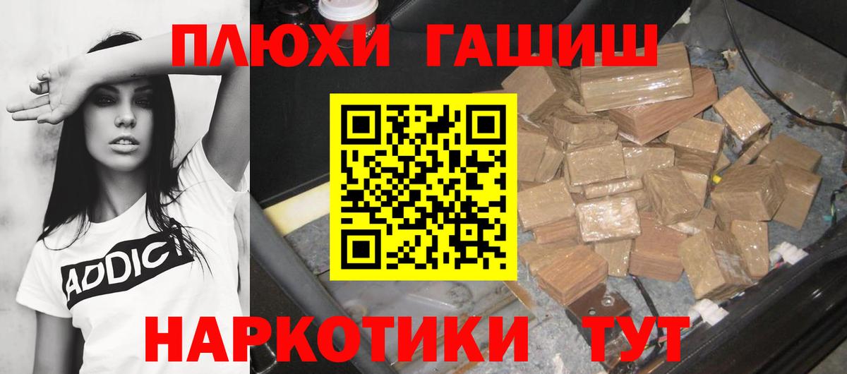 ГАШИШ гарик Мариинск