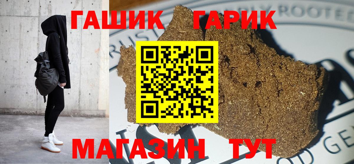 Гашиш VHQ  Гашиш индика сатива  Мариинск  Вход с VPN 