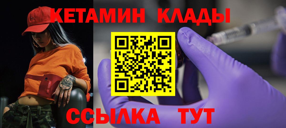 КЕТАМИН ketamine  Кетамин VHQ  Мариинск  Вход с VPN 