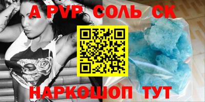 spice Будённовск
