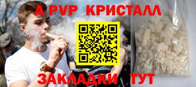 spice Будённовск
