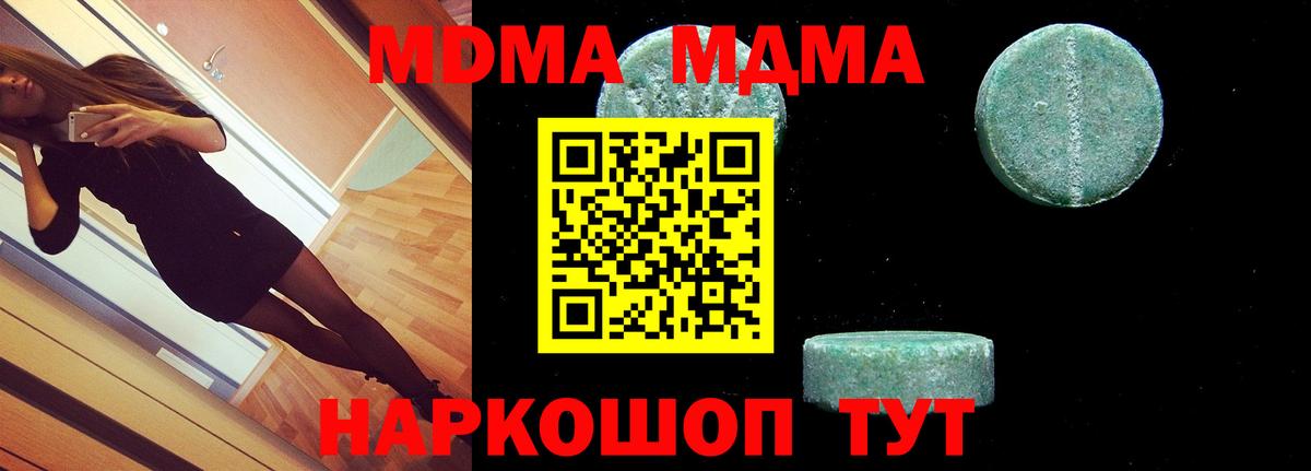 MDMA VHQ  Вход с VPN  Мариинск  MDMA  MDMA молли 