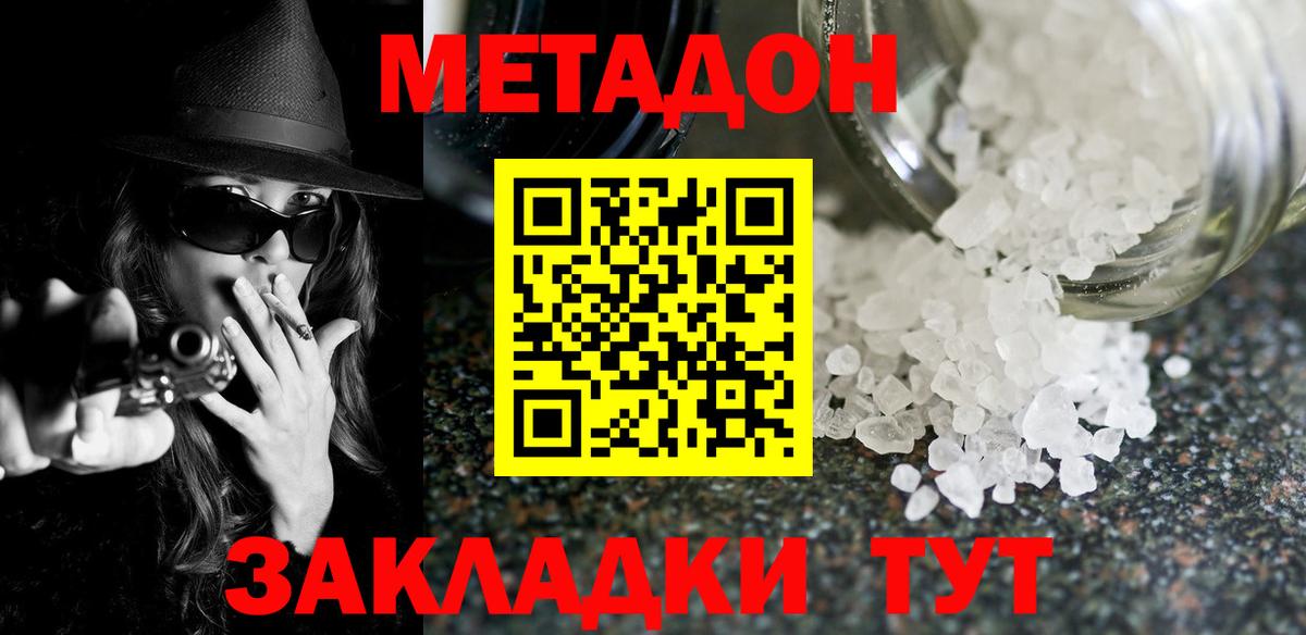 Метадон мёд  Вход с VPN  Мариинск 
