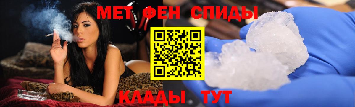 Мариинск  МЕТАМФЕТАМИН мет  Вход с VPN 