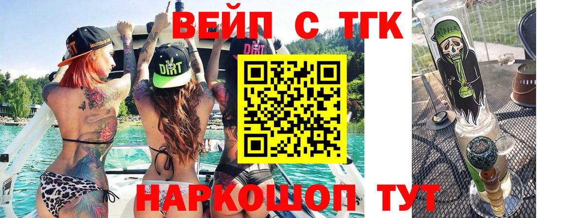 Дистиллят ТГК вейп Мариинск