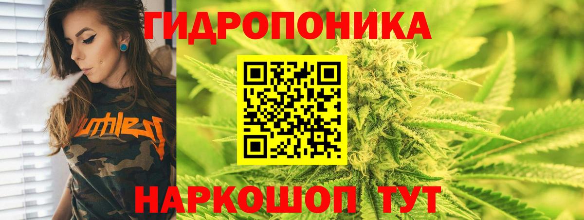 Марихуана сатива Мариинск