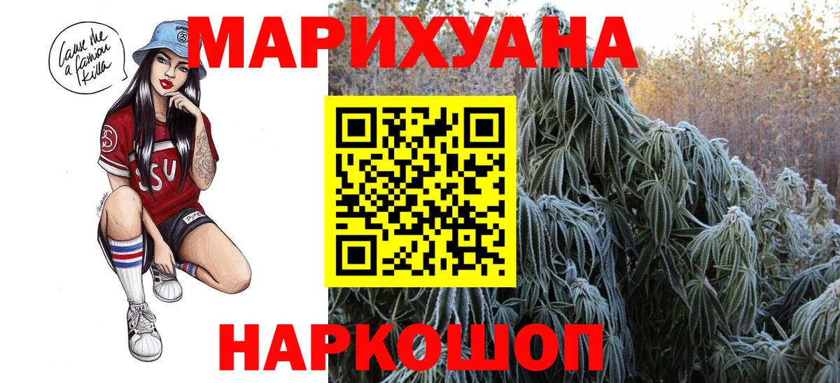 Мариинск  Марихуана ГИДРОПОН  Бошки марихуана планчик  Вход с VPN 